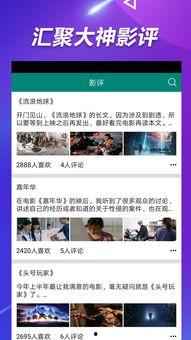 吃瓜视频真实记录爆料软件,真实记录爆料软件深度解析 第3张 吃瓜视频真实记录爆料软件,真实记录爆料软件深度解析 第3张