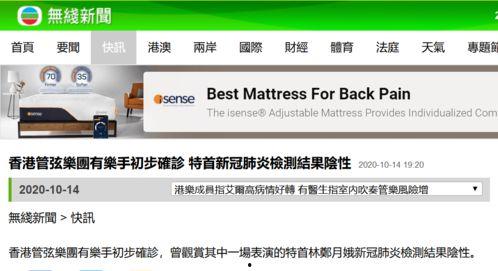 港媒最新爆料新冠病毒,新冠病毒起源之谜再掀波澜 第1张 港媒最新爆料新冠病毒,新冠病毒起源之谜再掀波澜 第1张