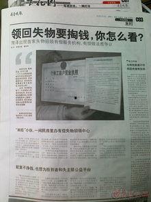 有偿爆料的新闻媒体 第2张 有偿爆料的新闻媒体 第2张